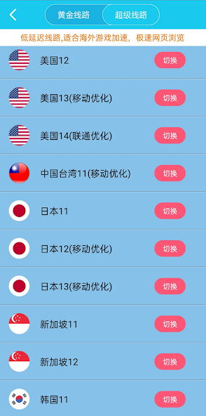 旋风加速器葡萄下载android下载效果预览图
